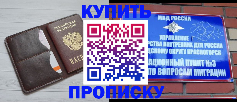 временная регистрация гарантия в Армавире