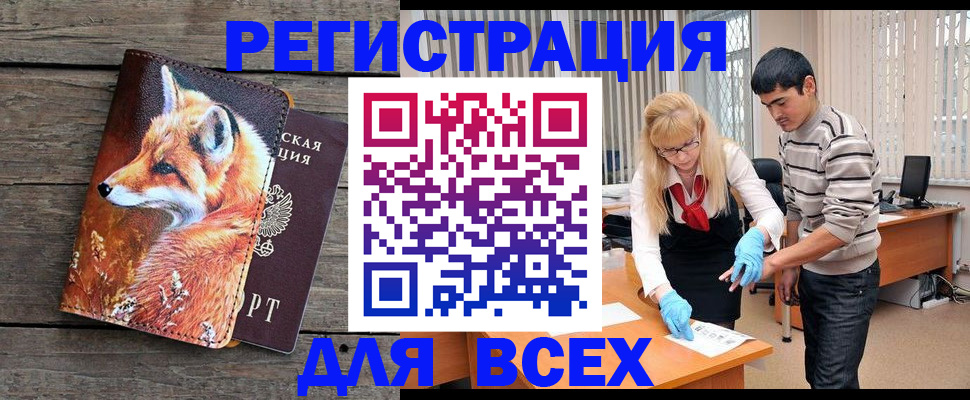 временная регистрация госуслуги в Армавире