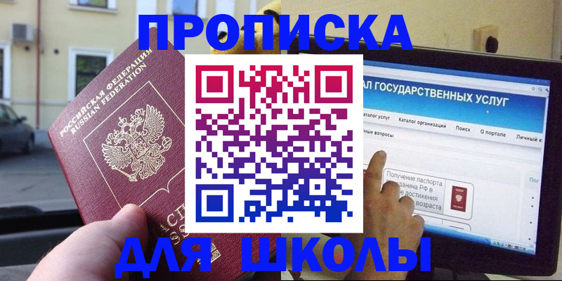временная регистрация законно в Армавире