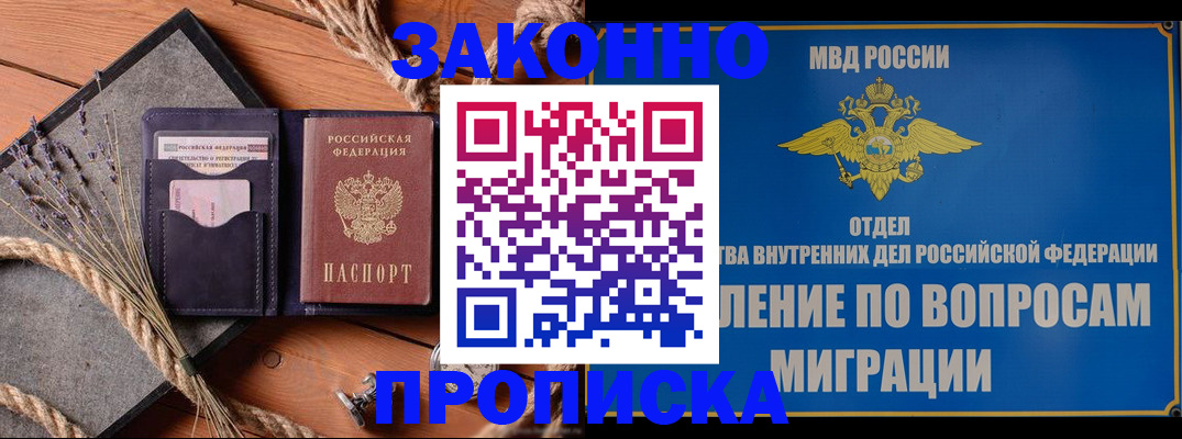 временная регистрация поиск в Армавире