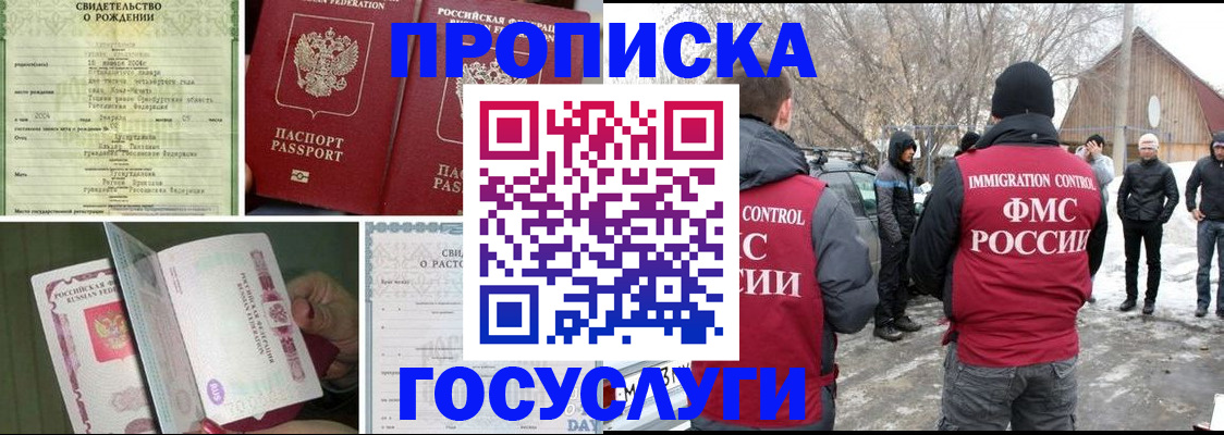 прописка для кредита в Армавире