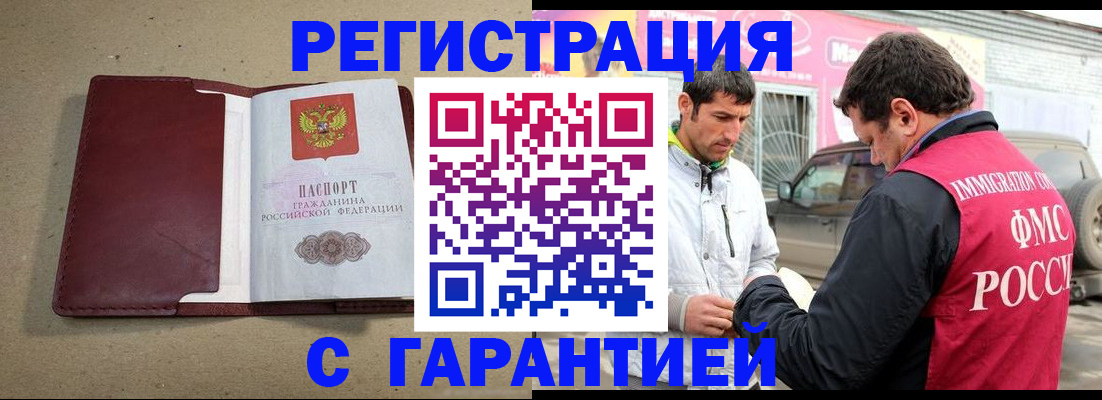 прописка для школы в Армавире